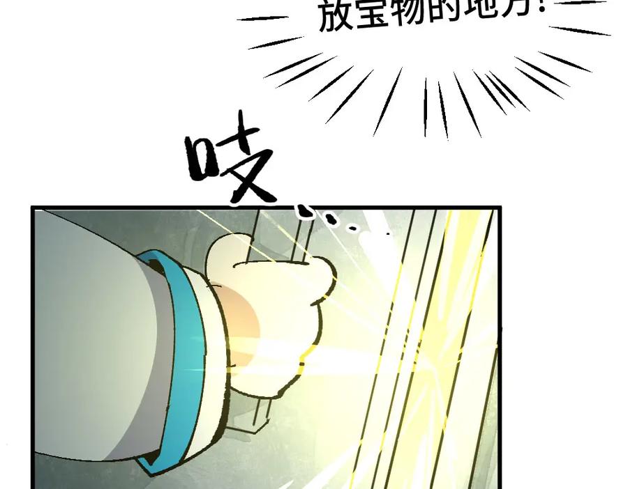 《哑舍动物园》第九章 第14页