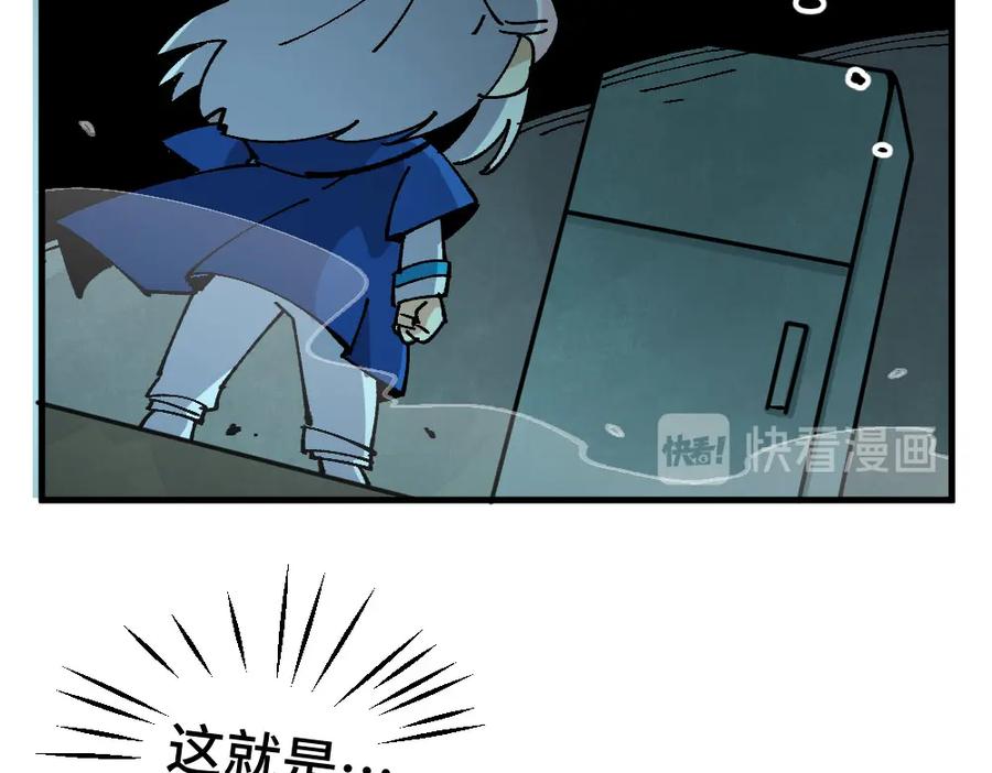 《哑舍动物园》第九章 第12页