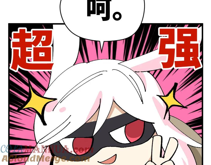 《哑舍动物园》第九章 第7页