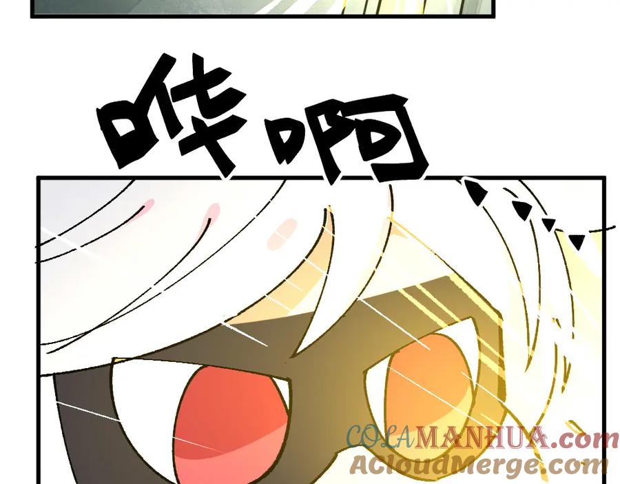 《哑舍动物园》第九章 第15页