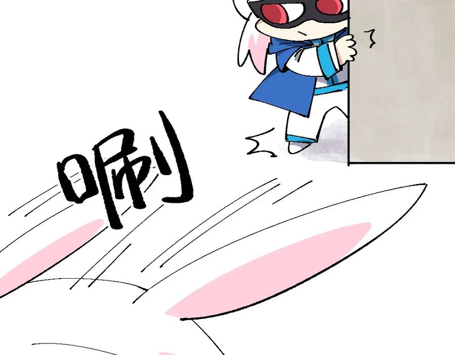 《哑舍动物园》第九章 第10页