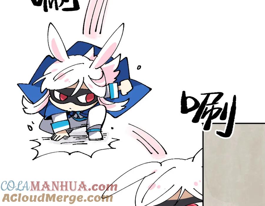 《哑舍动物园》第九章 第9页