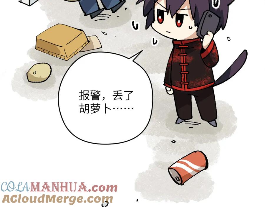 《哑舍动物园》第九章 第19页