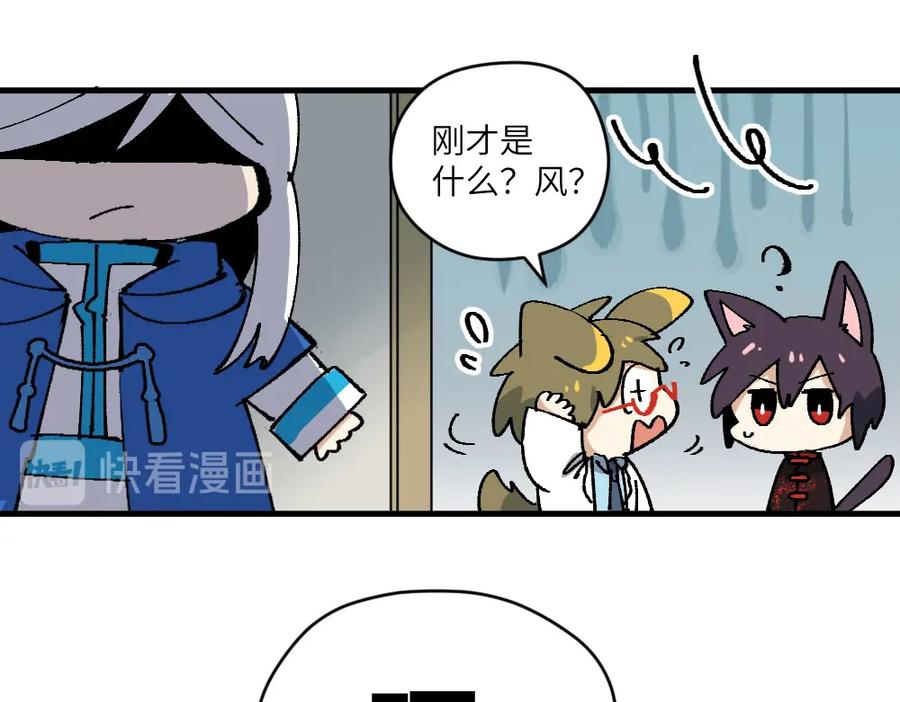 《哑舍动物园》第九章 第6页