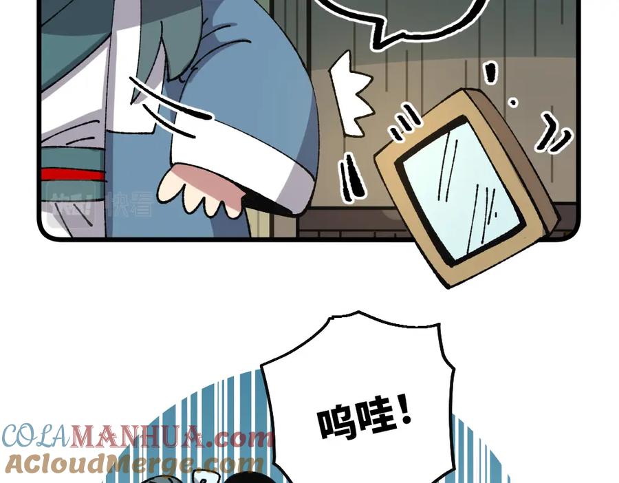《哑舍动物园》第一百零七章 第9页