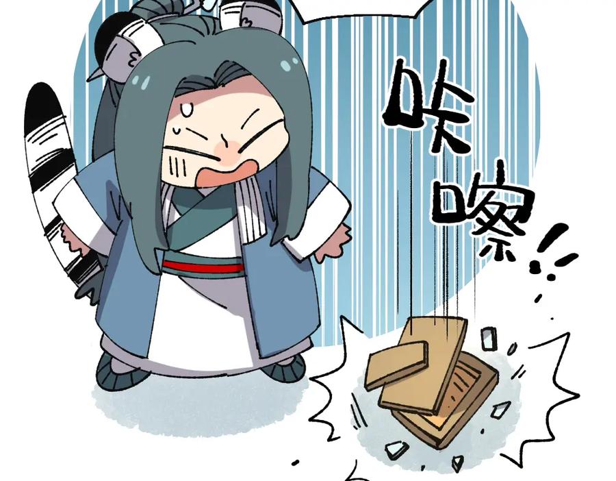 《哑舍动物园》第一百零七章 第10页