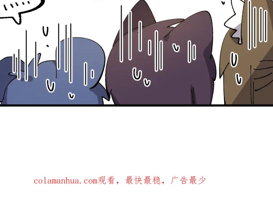 《哑舍动物园》第一百零七章 第20页