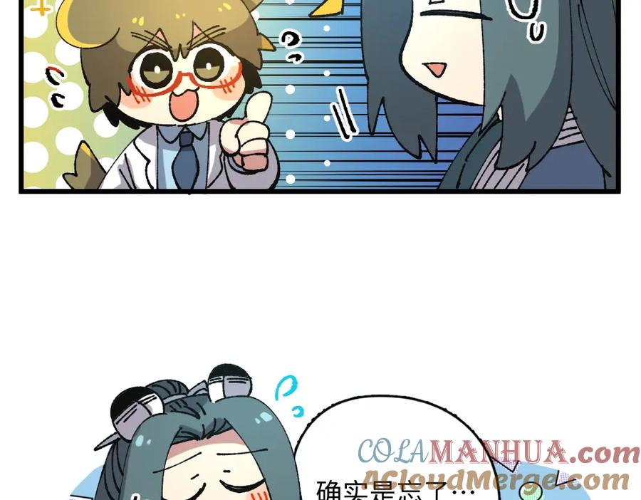 《哑舍动物园》第一百零七章 第5页