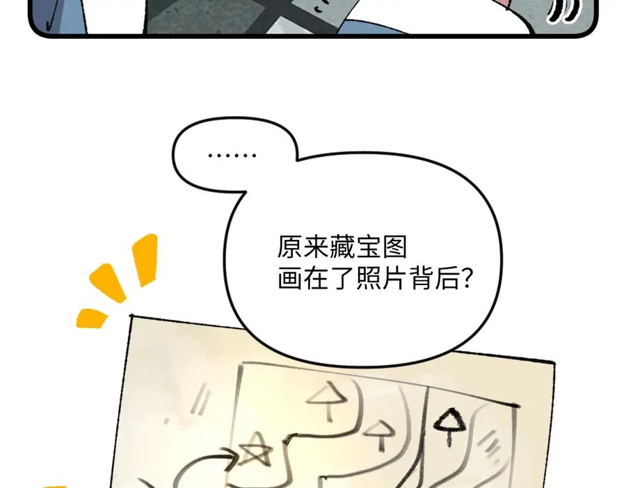 《哑舍动物园》第一百零七章 第12页