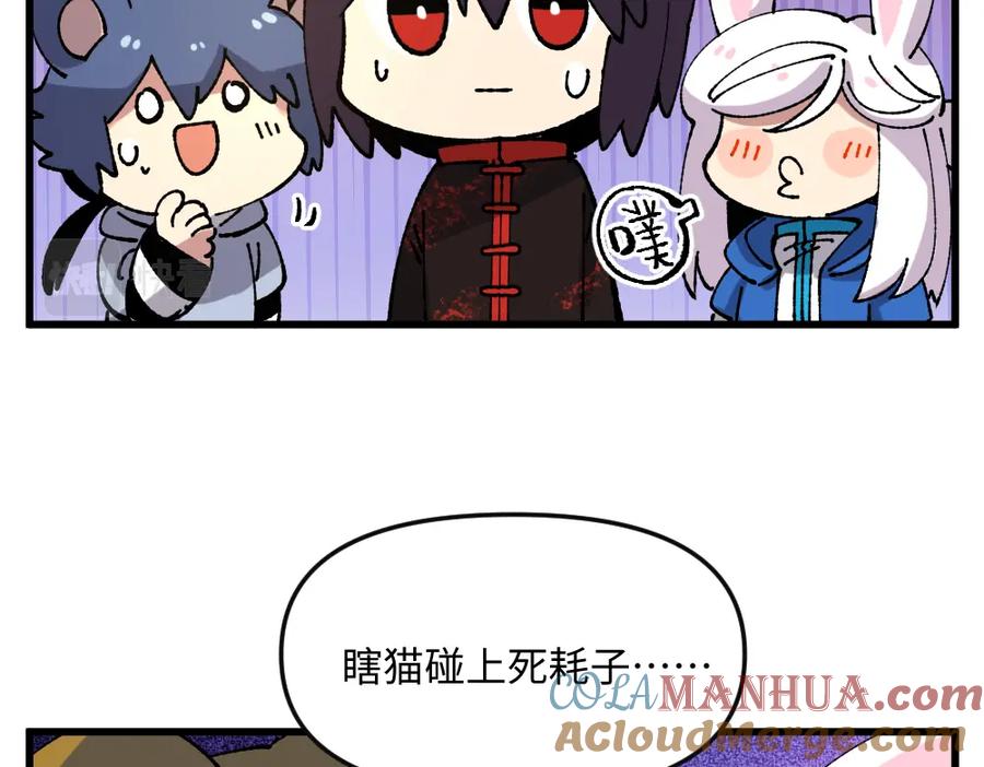 《哑舍动物园》第一百零七章 第17页