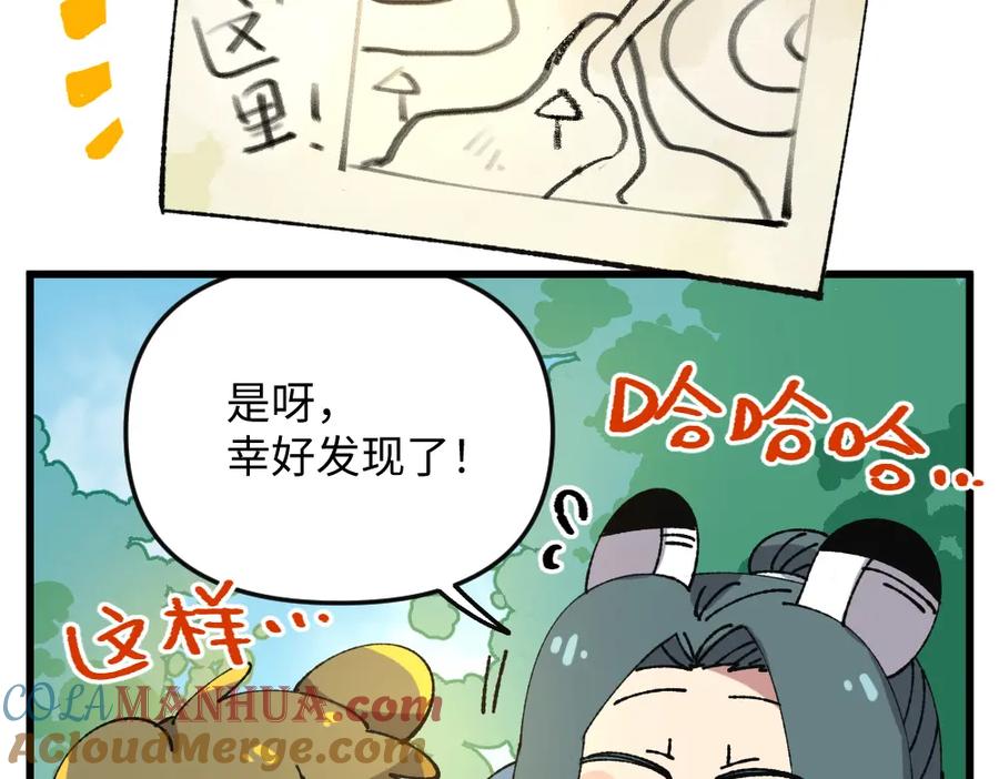 《哑舍动物园》第一百零七章 第13页