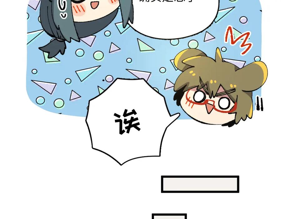 《哑舍动物园》第一百零七章 第6页