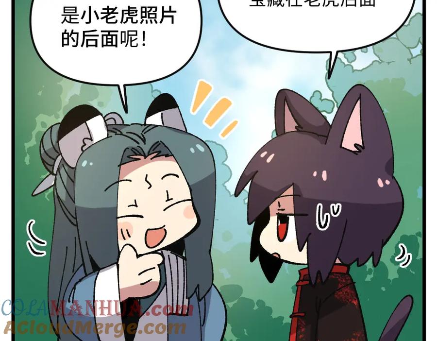 《哑舍动物园》第一百零七章 第15页