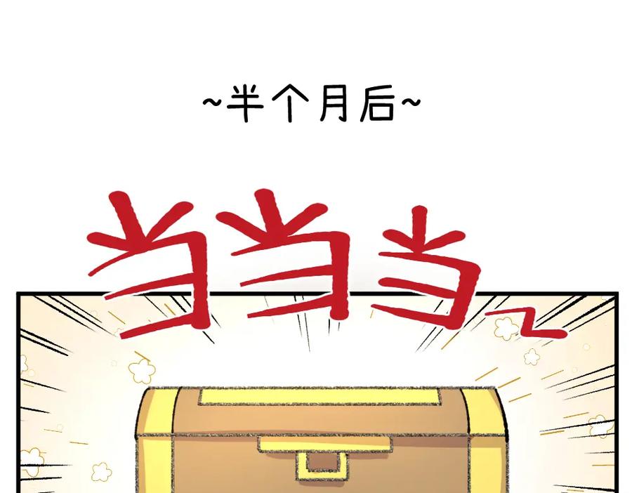 《哑舍动物园》第一百零八章 第16页