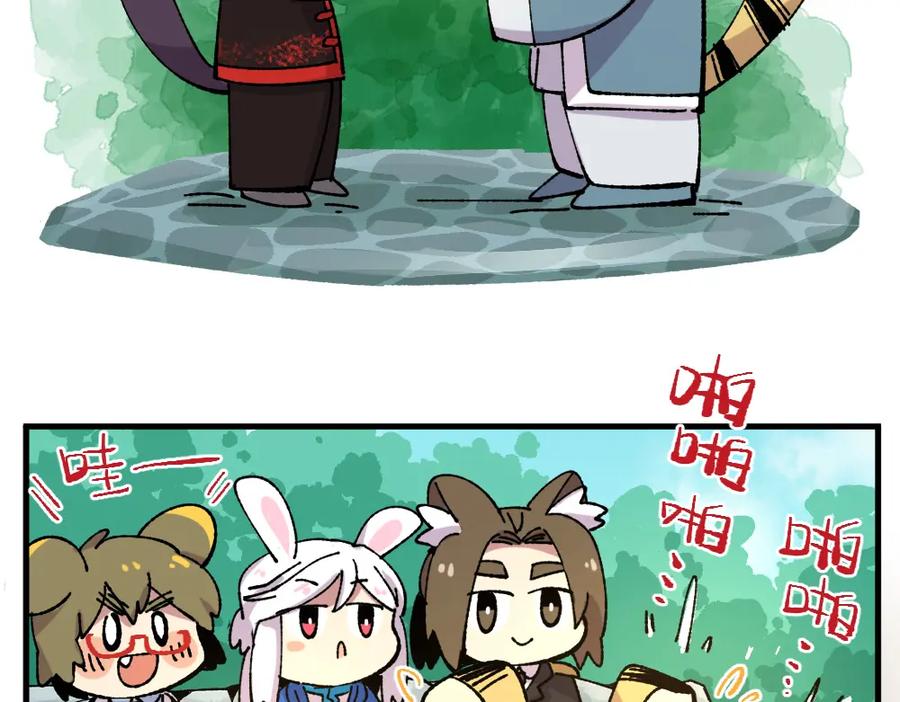 《哑舍动物园》第一百零八章 第4页