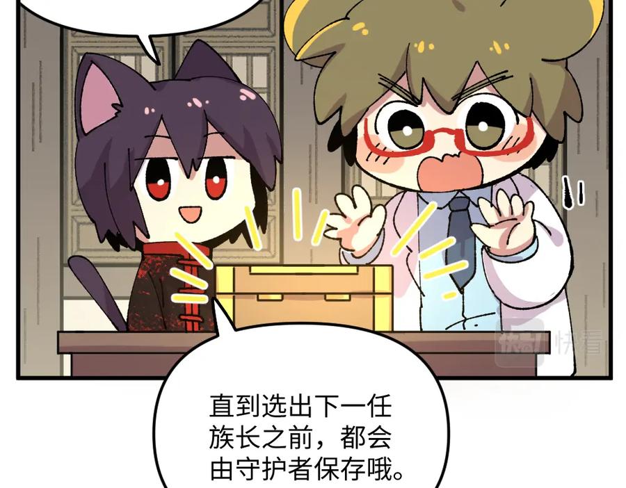 《哑舍动物园》第一百零八章 第18页
