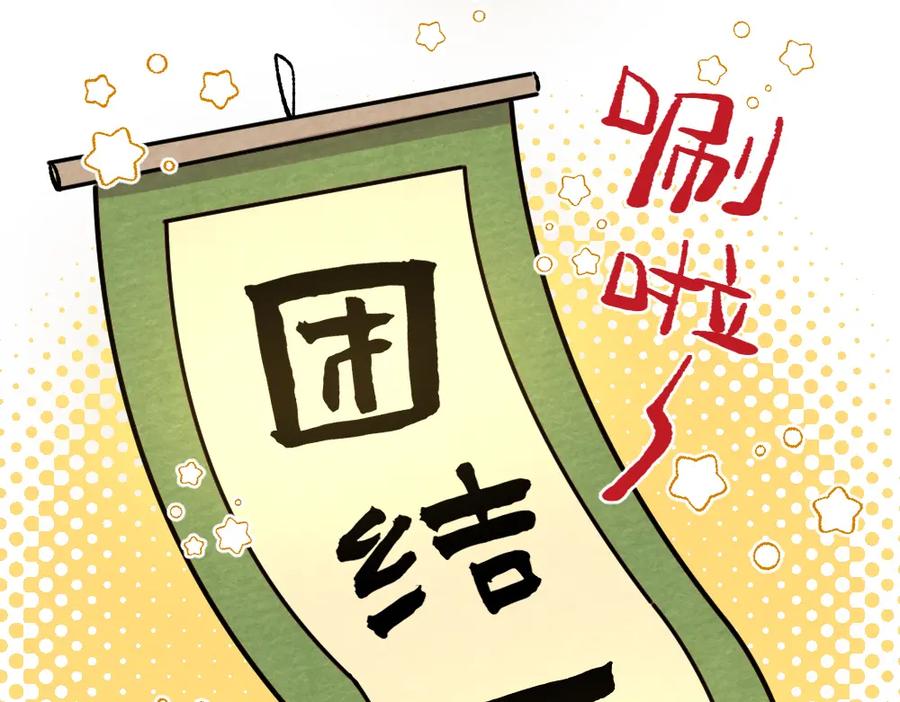 《哑舍动物园》第一百零八章 第22页