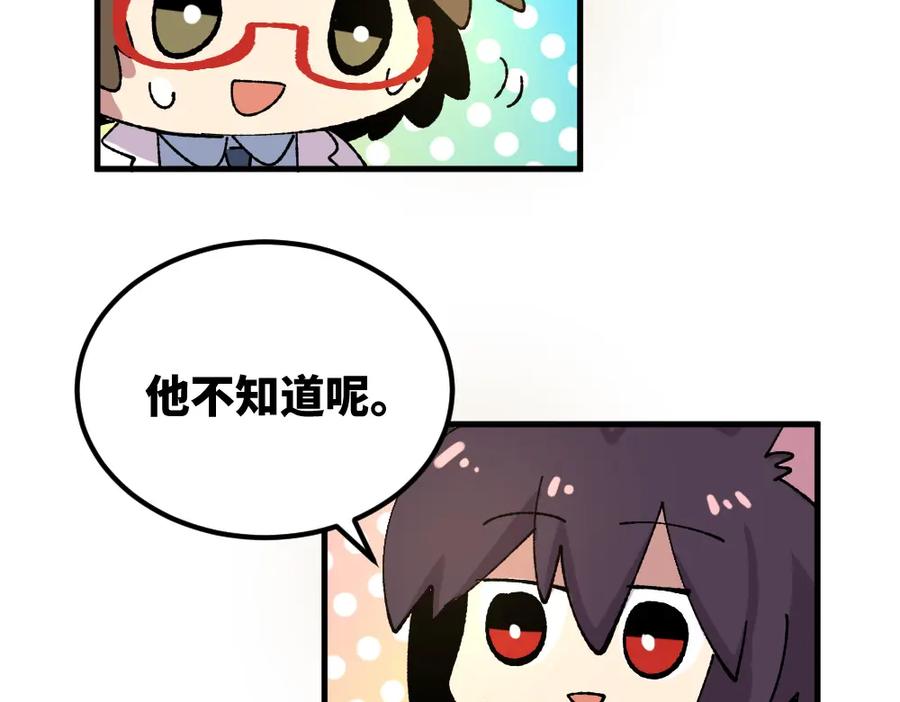 《哑舍动物园》第一百零八章 第26页