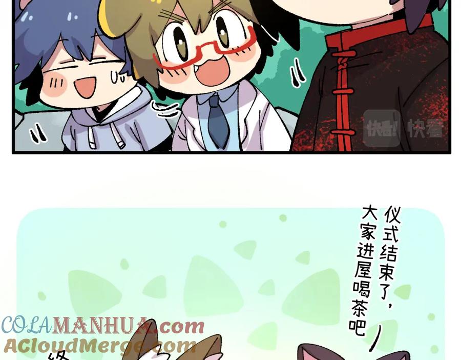 《哑舍动物园》第一百零八章 第9页