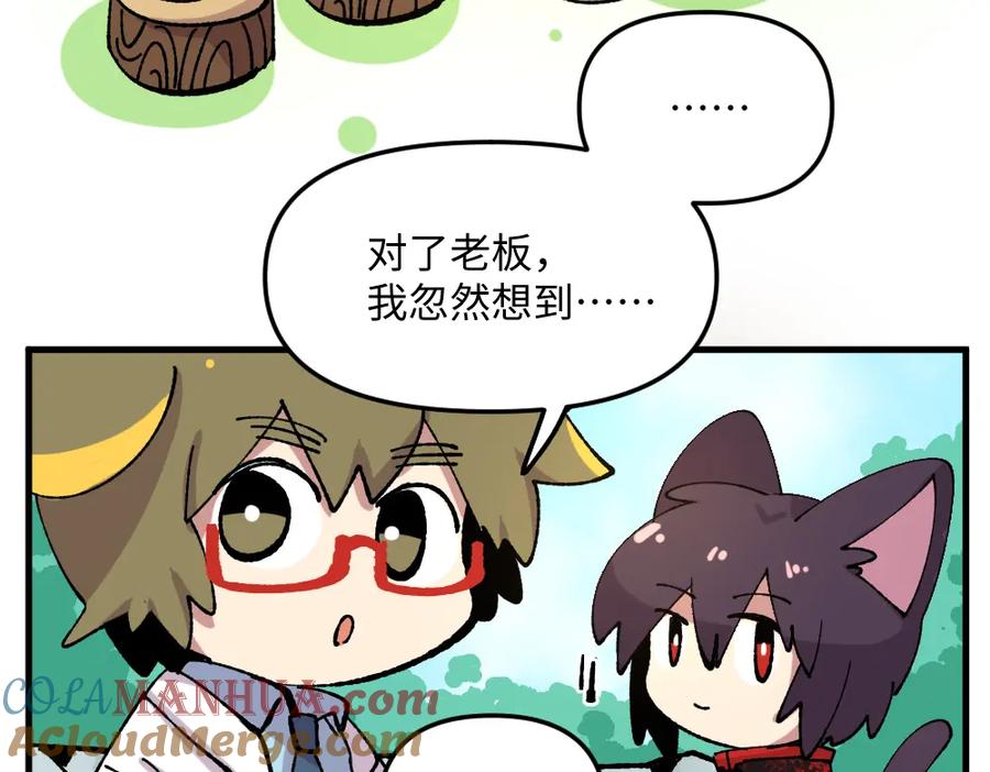 《哑舍动物园》第一百零八章 第11页