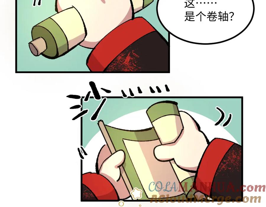 《哑舍动物园》第一百零八章 第21页