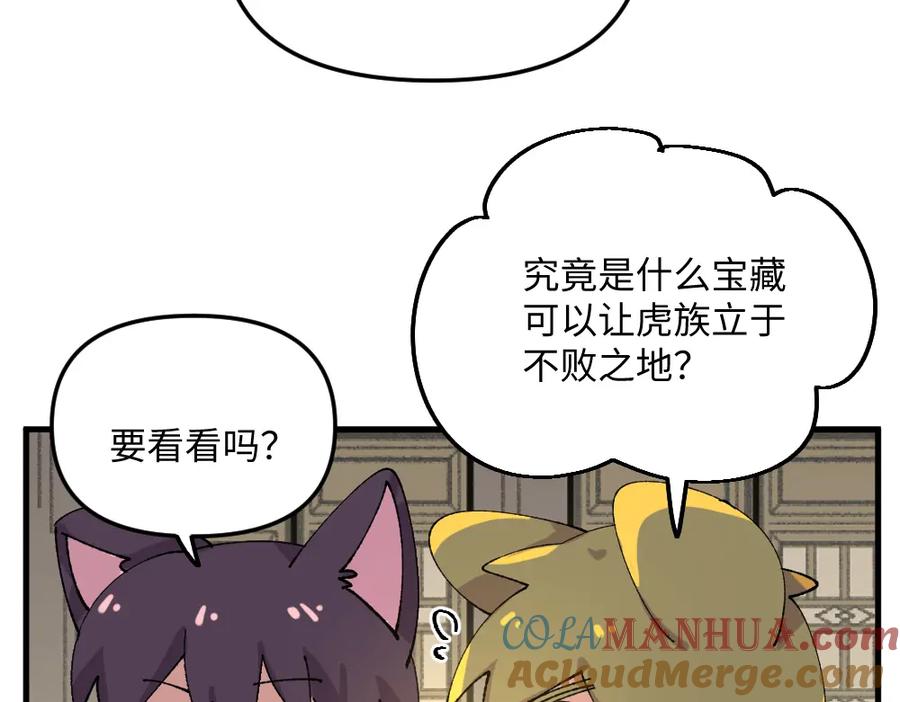 《哑舍动物园》第一百零八章 第19页