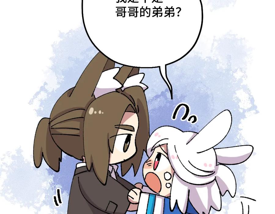《哑舍动物园》第一百零九章 第22页