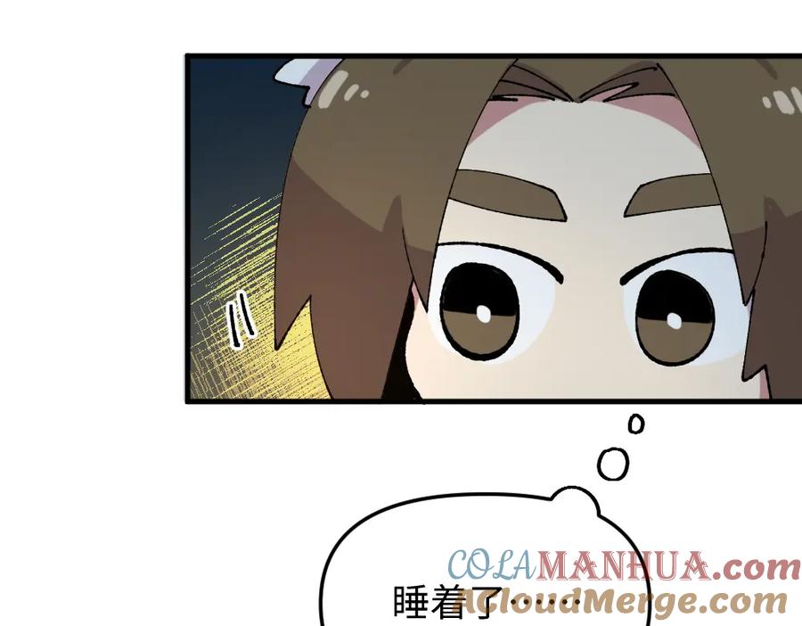 《哑舍动物园》第一百零九章 第5页