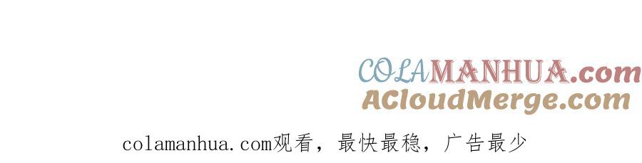 《哑舍动物园》第一百零九章 第33页