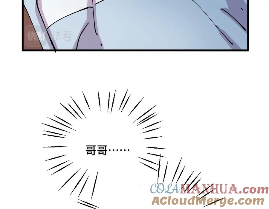 《哑舍动物园》第一百零九章 第31页