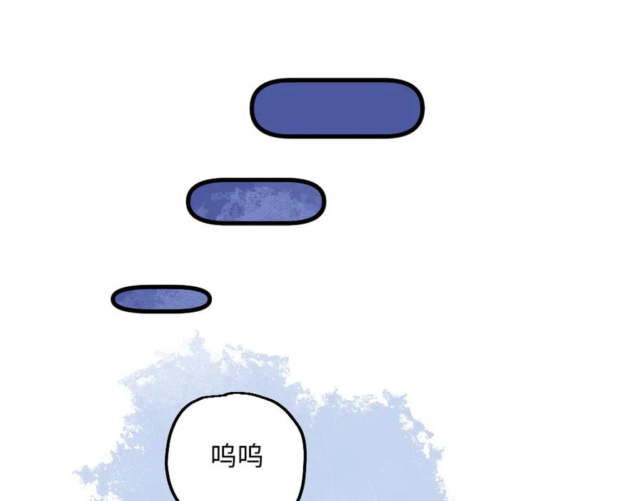 《哑舍动物园》第一百零九章 第16页
