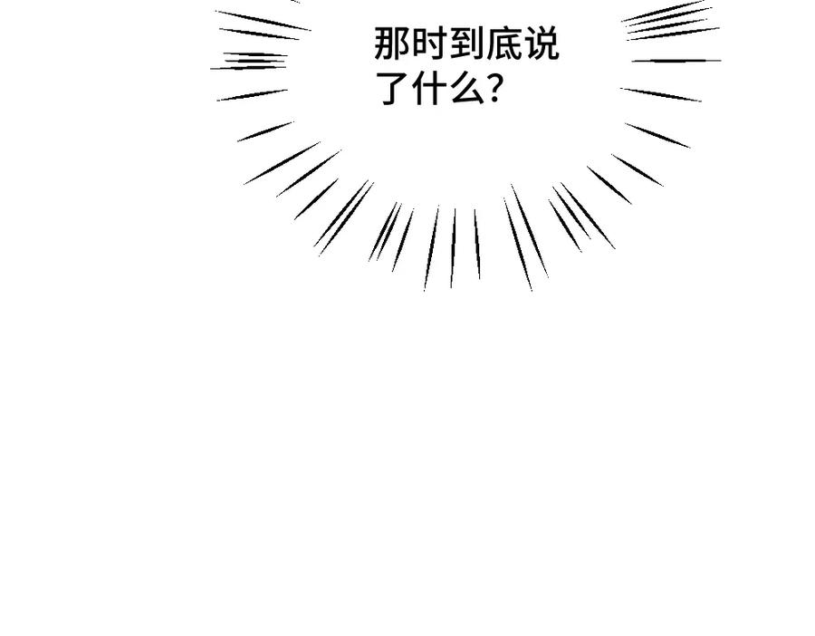《哑舍动物园》第一百零九章 第32页