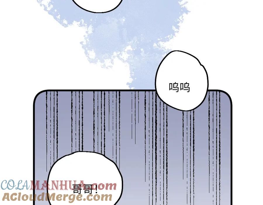 《哑舍动物园》第一百零九章 第17页