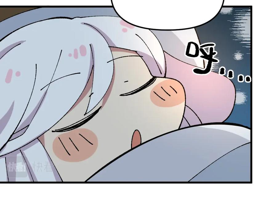 《哑舍动物园》第一百零九章 第6页