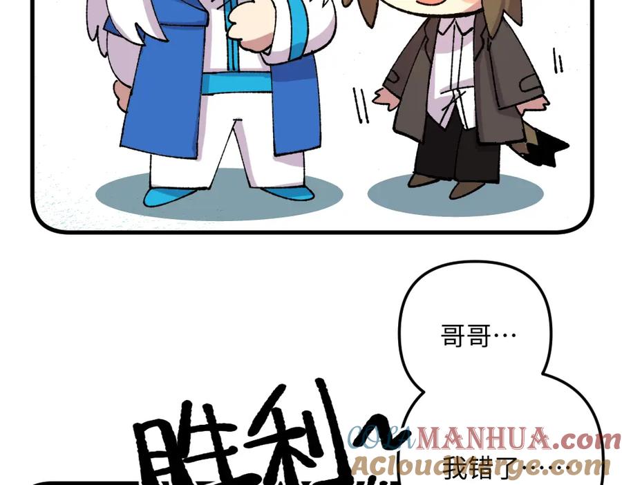 《哑舍动物园》第一百零九章 第9页