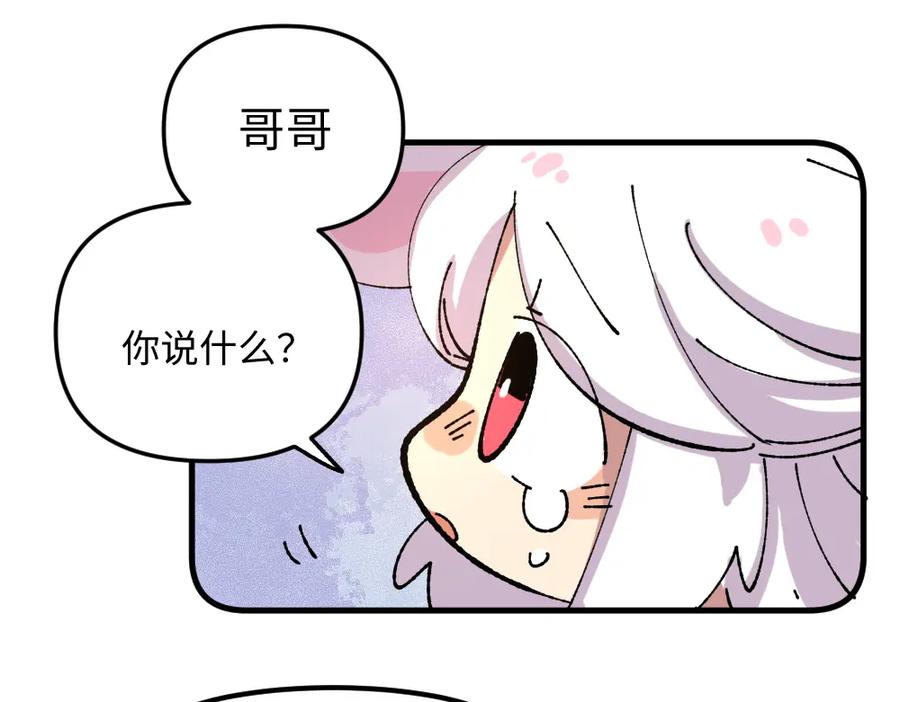 《哑舍动物园》第一百零九章 第26页