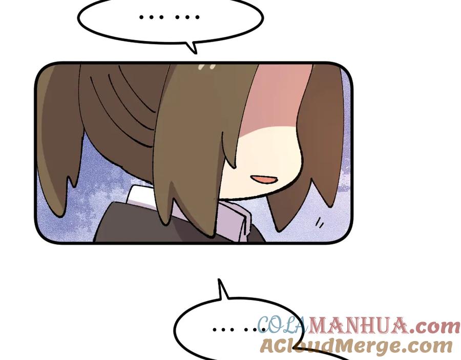 《哑舍动物园》第一百零九章 第27页