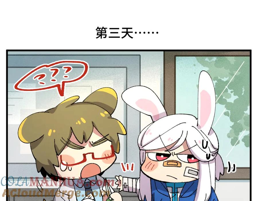《哑舍动物园》第一百一十章 第15页