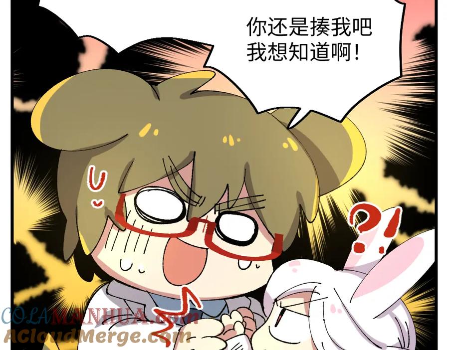 《哑舍动物园》第一百一十章 第17页