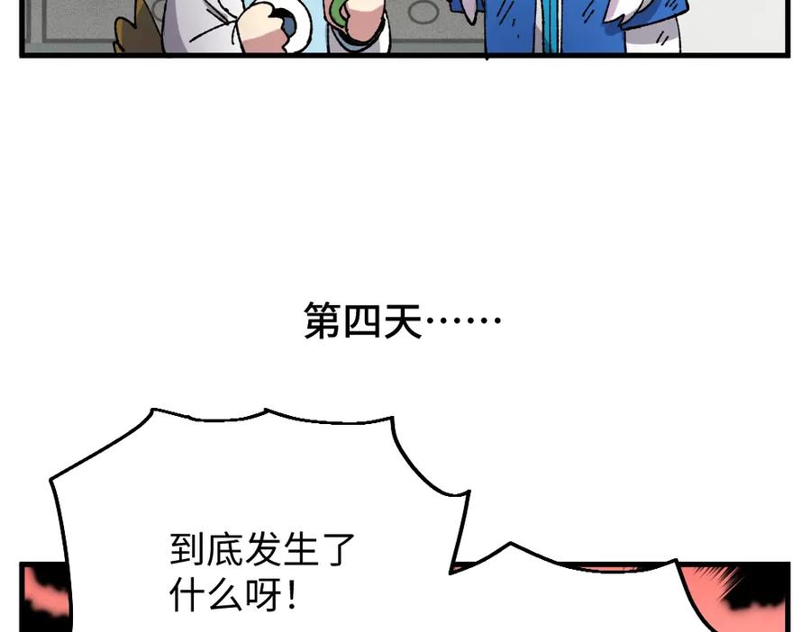 《哑舍动物园》第一百一十章 第16页