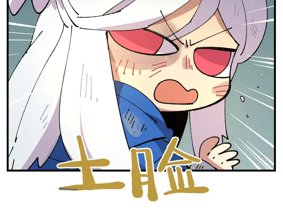 《哑舍动物园》第一百一十章 第6页