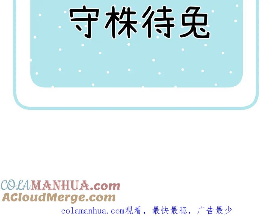 《哑舍动物园》第一百一十章 第23页