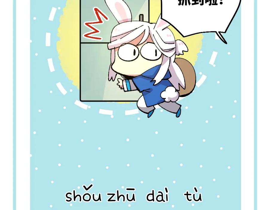 《哑舍动物园》第一百一十章 第22页