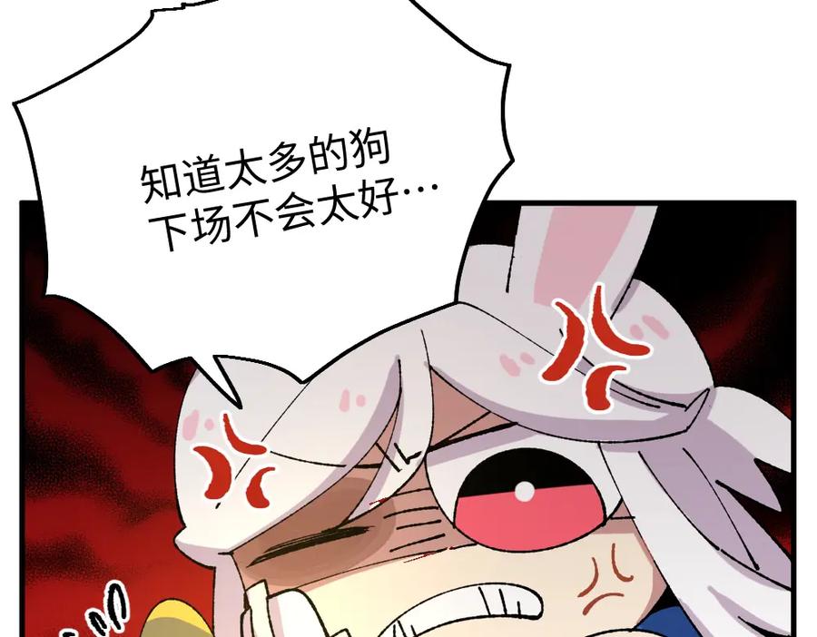 《哑舍动物园》第一百一十章 第10页
