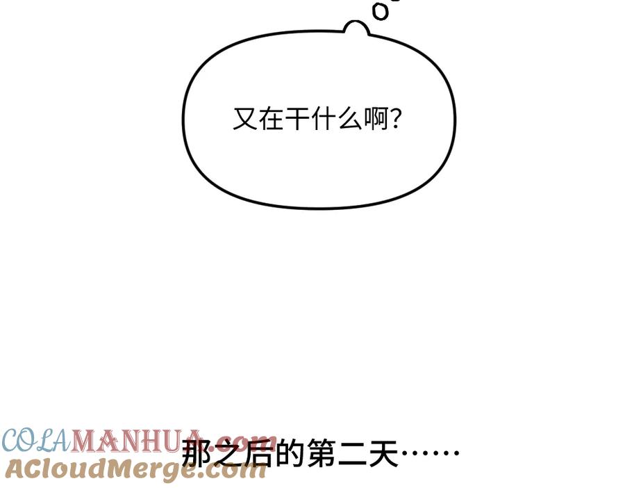 《哑舍动物园》第一百一十章 第13页