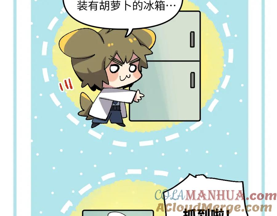 《哑舍动物园》第一百一十章 第21页