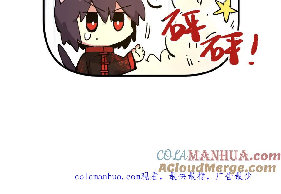 《哑舍动物园》第一百一十一章 第31页