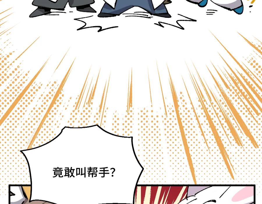 《哑舍动物园》第一百一十一章 第26页