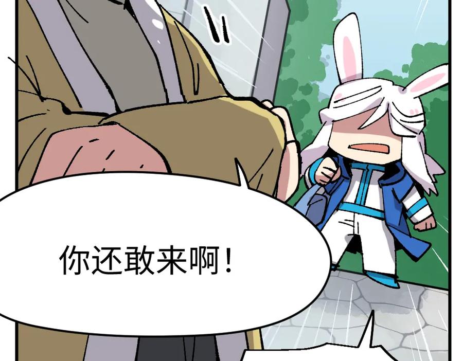 《哑舍动物园》第一百一十一章 第16页