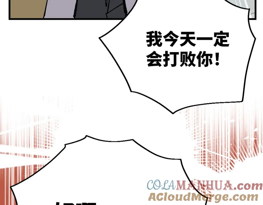 《哑舍动物园》第一百一十一章 第17页